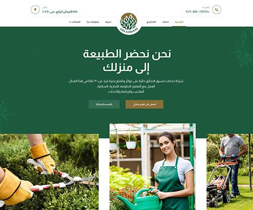 Gardening 2 1