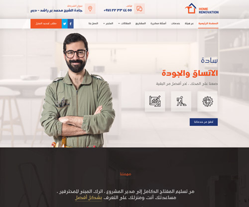 تصميم موقع صيانة المنازل والحدائق والأثاث الصورة 6