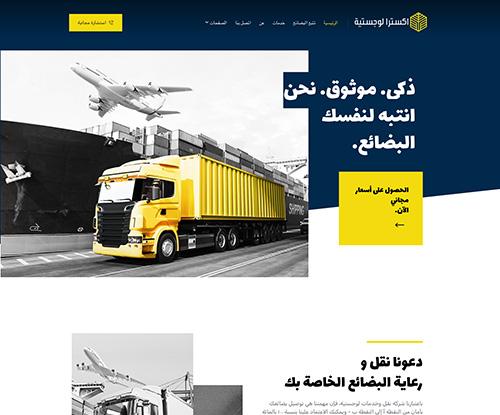 Logistic 2 1
