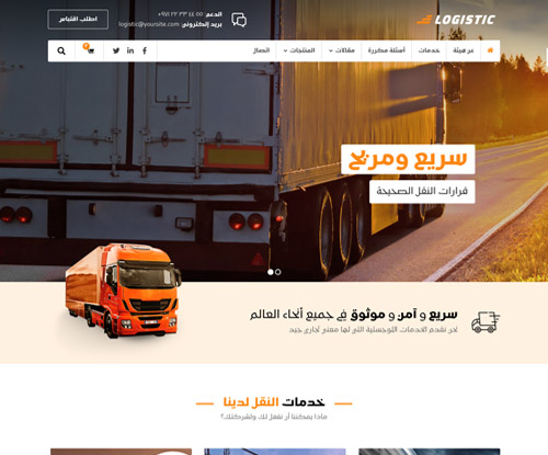 تصميم موقع ورش صيانة السيارات ونقلها ونقل البضائع الصورة 5