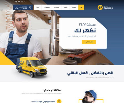 تصميم موقع صيانة المنازل والحدائق والأثاث الصورة 7