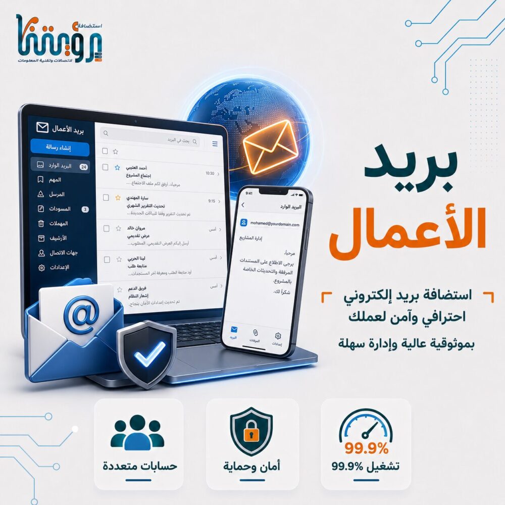 بريد الأعمال