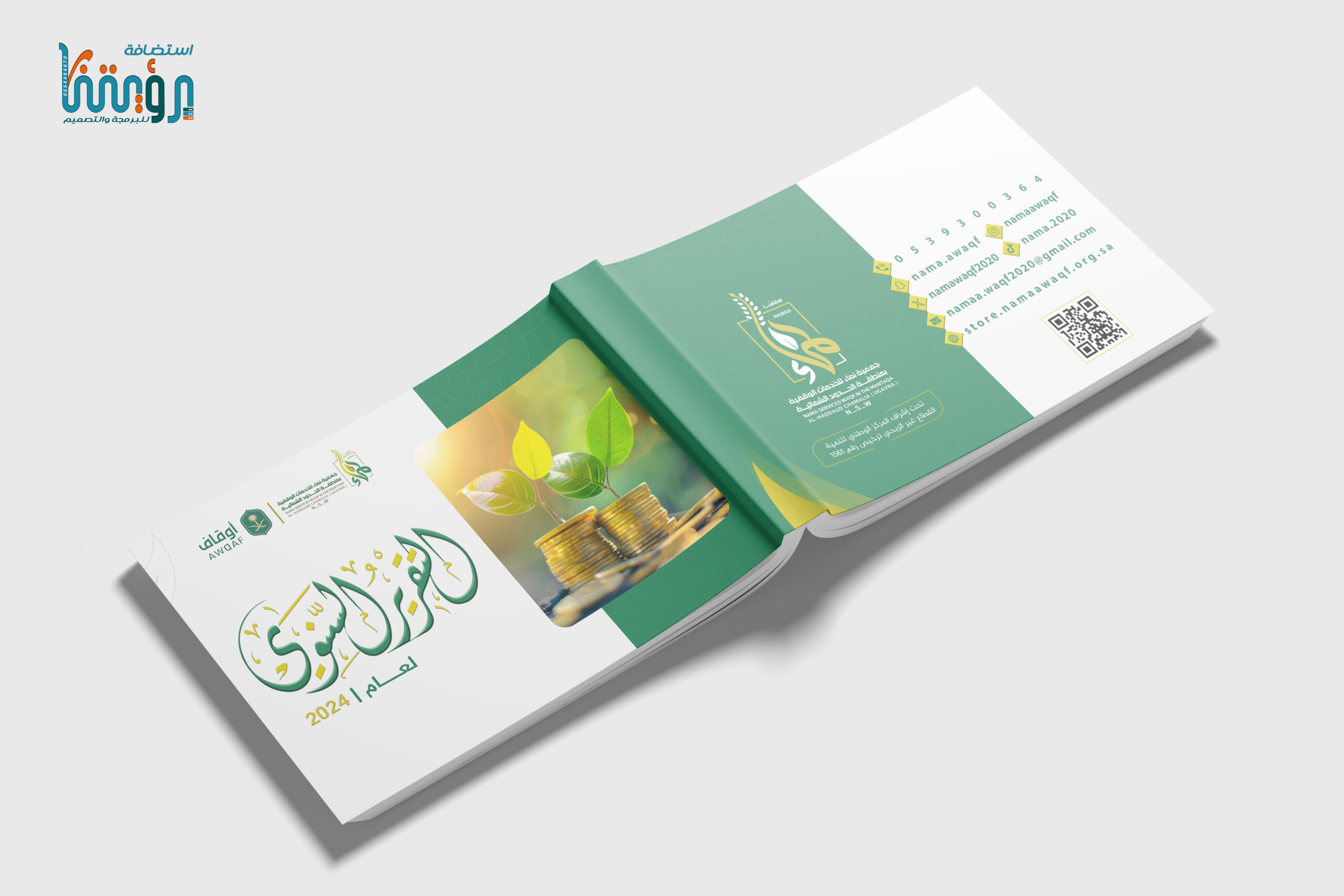 تصميم ملف تعريفي وتقرير سنوي الصورة 4