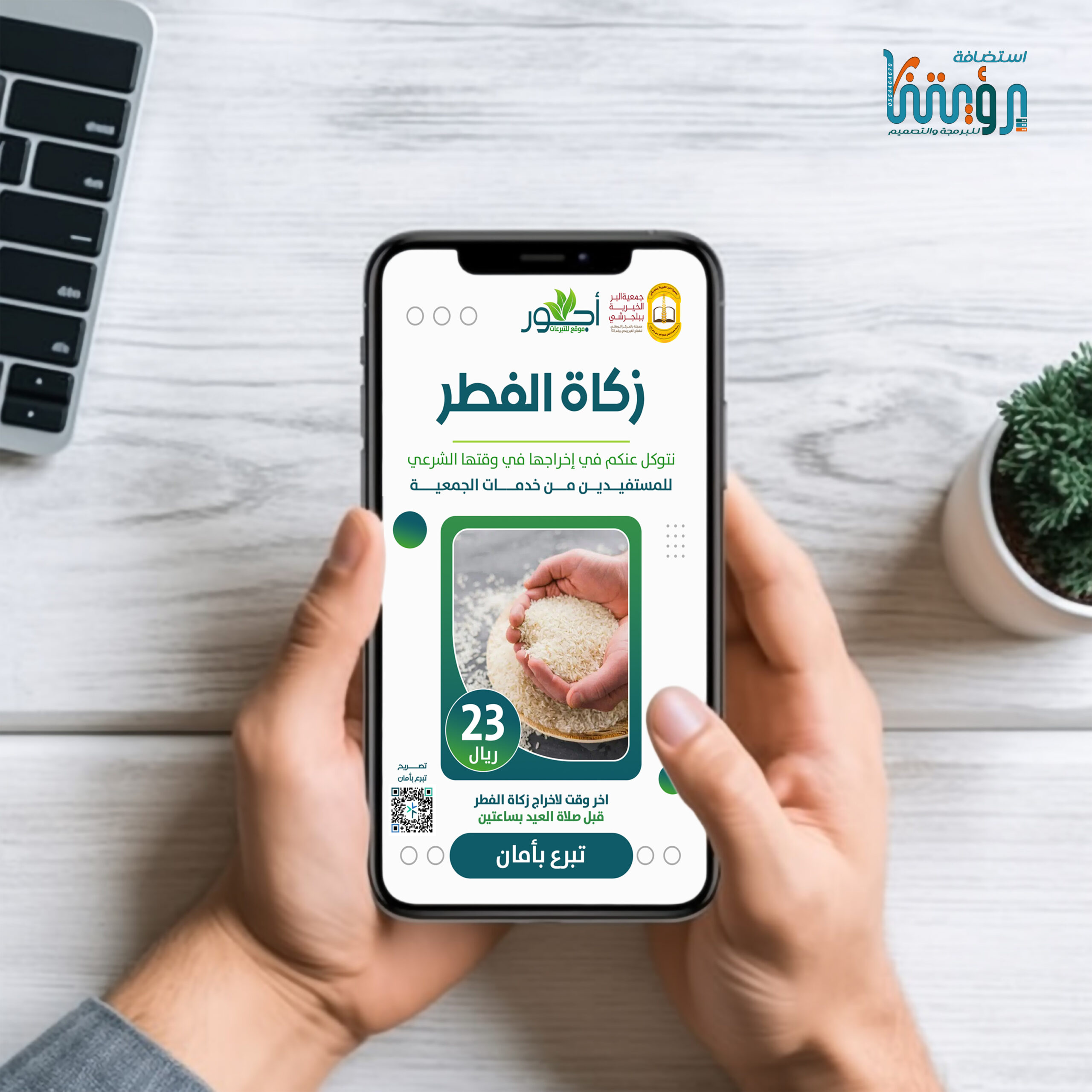 تصميم متجر جمعية الصورة 7
