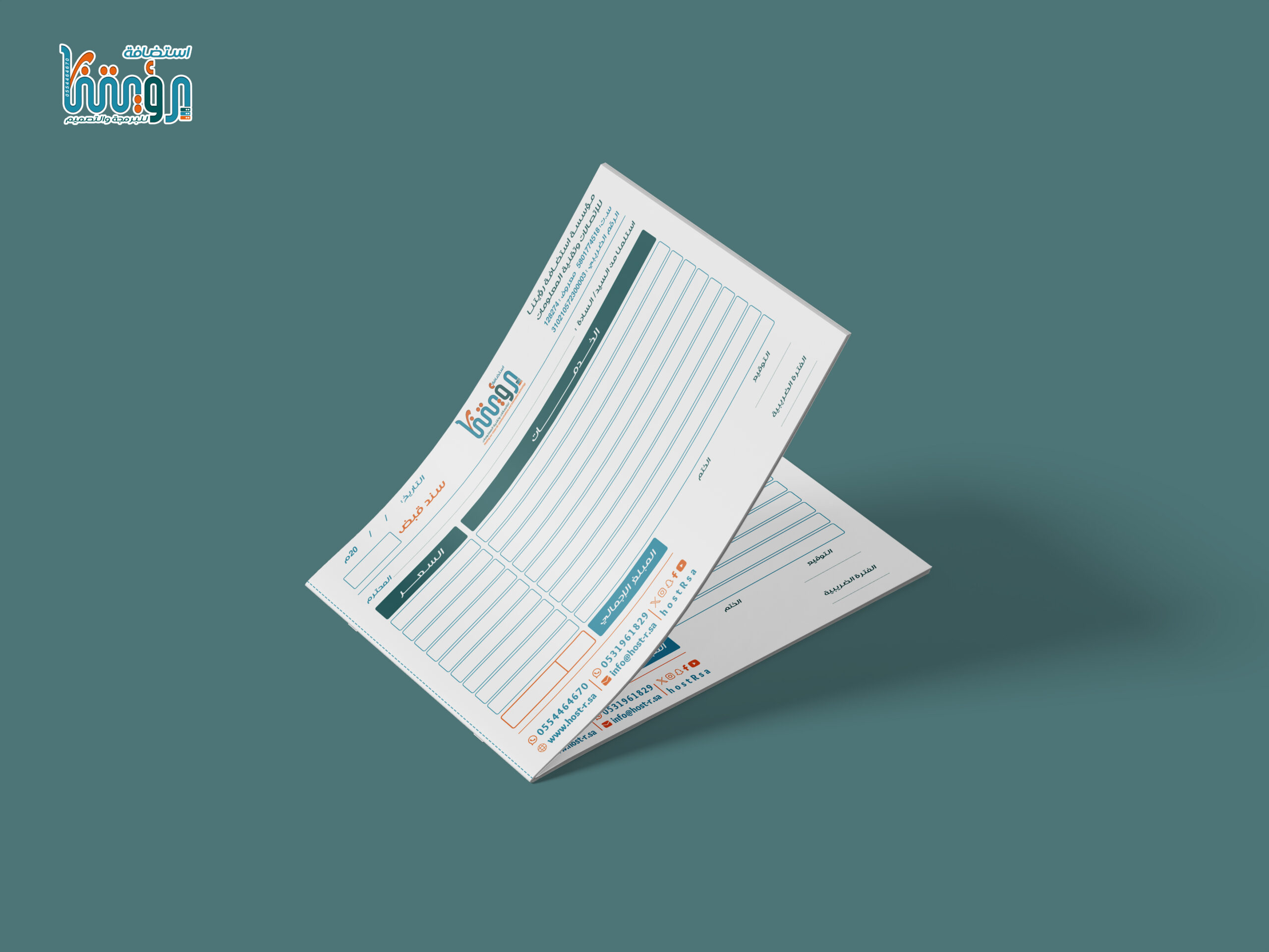 تصميم سندات القبض والصرف والفواتير الصورة 2