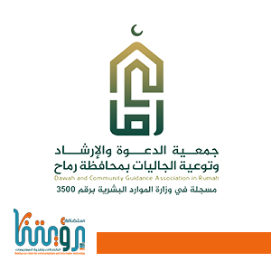 دعوة رماح