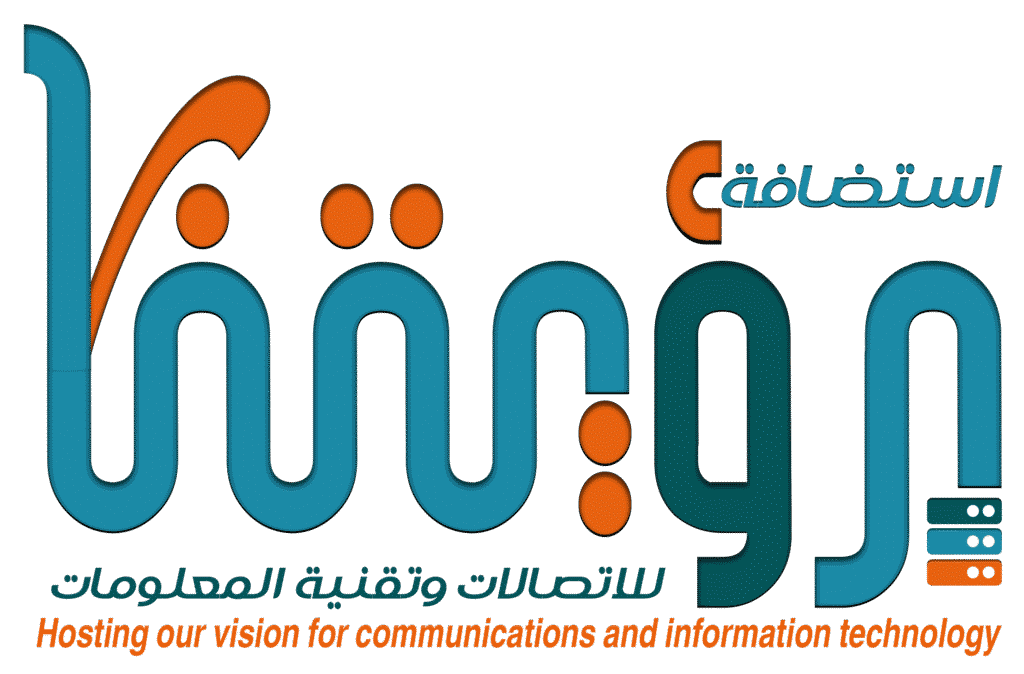 استضافة رؤيتنا لخدمات الويب